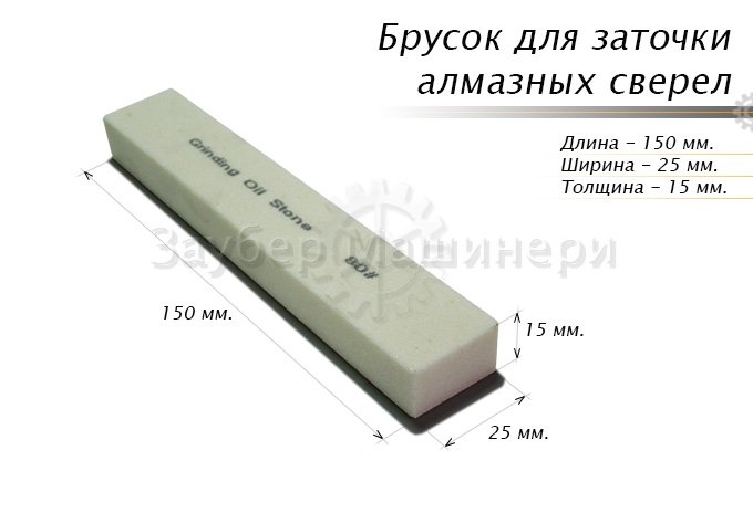 Для чего нужны специальные бруски для заточки алмазного инструмента? Для чего нужны специальные бруски для заточки алмазного инструмента?