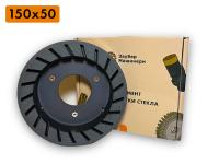 (Ультра Премиум) Круги сегментированные на бакелитовой связке 150х50 мм (для Bottero)