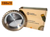 (Ультра Премиум) Круги с внеш. сегментами (турбо) на металлической связке 150х11 мм (13 мм)