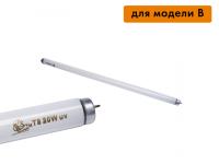 Сменная колба 20W, для ламп серии B