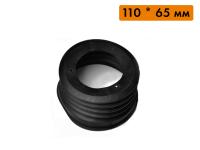 Водозащитная резиновая манжета, Ø = 110х65 мм