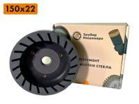 (Ультра Премиум) Круги сегментированные на бакелитовой связке 150х22 мм