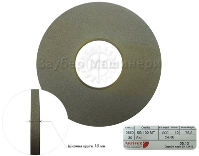 Диск для снятия слоя LOW-E, размер 200x10x76,2 мм