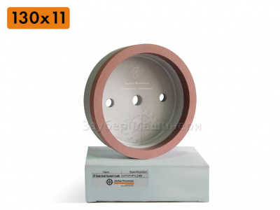 (Стандарт) Круги на бакелитовой связке 130х11 мм (13 мм)