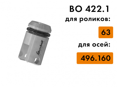 BO 422.1 держатель режущего ролика bohle