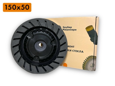 (Ультра Премиум) Круги сегментированные на бакелитовой связке 150х11 мм (13 мм)