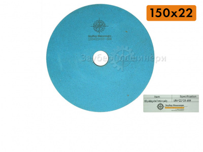 (Премиум) 9RS 150х20x22, периферийные полировальные круги