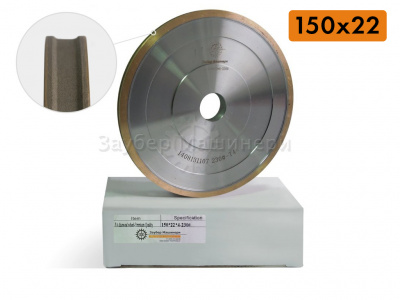 (Премиум) 150x22 FA "трапеция", алмазные периферийные круги для стекла от 3 мм