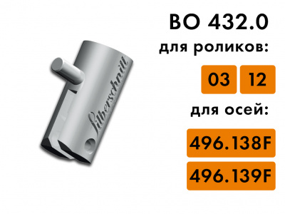 BO 432.0 держатель режущего ролика Bohle