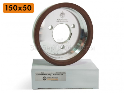 (Премиум) Круги на бакелитовой связке 150х50+3F мм