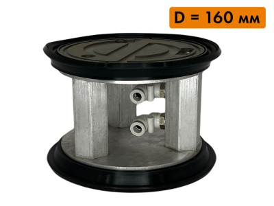 Круглая вакуумная присоска в сборе нового образца, D=160 мм H=105 мм