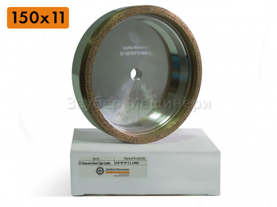 (Премиум) Круги на металлической связке 150х11 мм (13 мм)