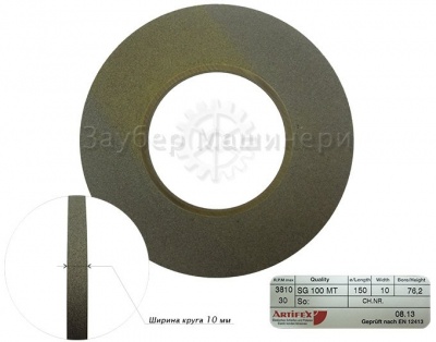 Диск для снятия слоя LOW-E, размер 150x10x76,2 мм