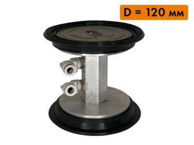Круглая вакуумная присоска в сборе нового образца, D=120 мм H=105 мм