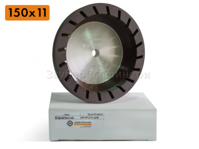 (Стандарт) Круги сегментированные на бакелитовой связке 150х11 мм (13 мм)