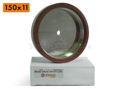 (Премиум) Круги на бакелитовой связке 150х11 мм (13 мм)