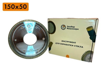 Круги на металлической связке 150х50 мм для Bottero (Премиум)