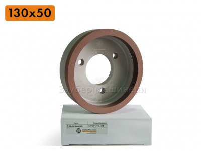 (Стандарт) Круги на бакелитовой связке 130х50+3F мм