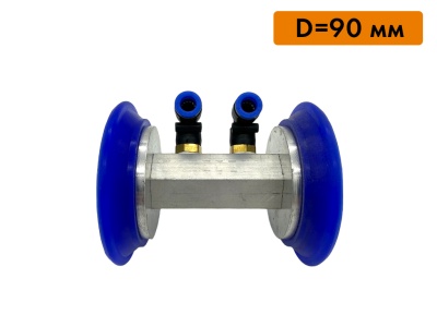 Круглая вакуумная присоска в сборе нового образца, D=90 мм H=105 мм