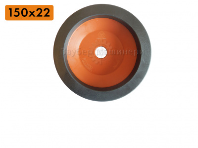 Huater Круги на бакелитовой связке 150х22 мм