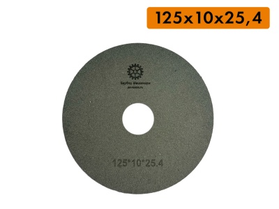 Диск для снятия слоя LOW-E, размер 125x10x25,4 мм