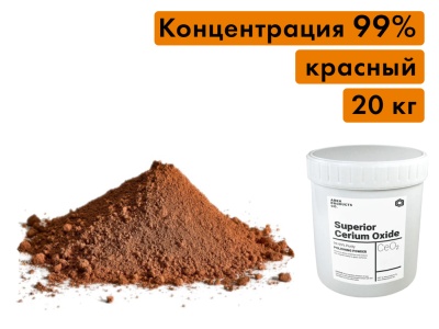 (Серия ZM-525) Оксид церия, концентрация 99%, 20 килограмм