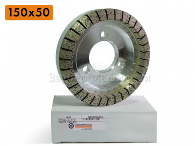 (Премиум) Круги сегментированные на металлической связке 150х50+3F мм