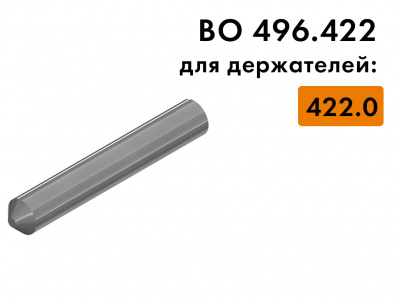 Bohle BO 496.422 ось для держателя режущего ролика BO 422.0