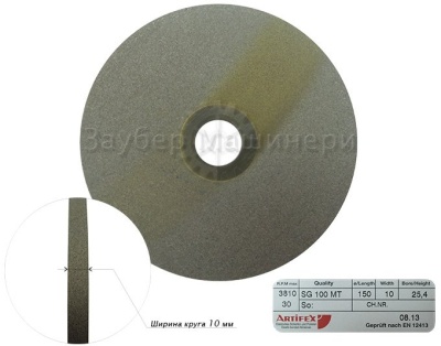 Диск для снятия слоя LOW-E, размер 150x10x25,4 мм