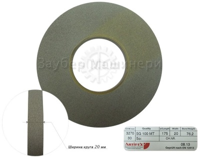 Диск для снятия слоя LOW-E, размер 175x20x76,2 мм