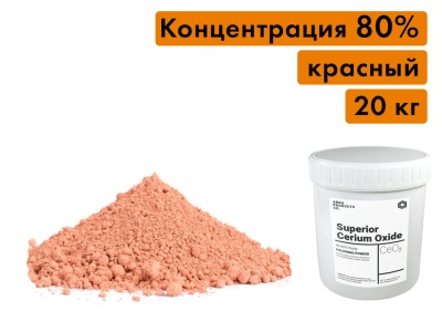 (Серия ZM-521) Оксид церия, концентрация 80%, 20 килограмм