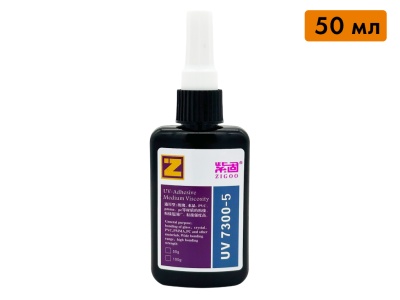 УФ клей Zigoo 7300-5 стекло-пластик (PVC, PMMA, PC), кристально-прозрачный, объем 50 мл