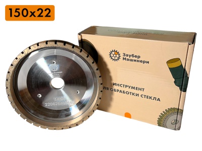 (Ультра Премиум) Круги с внеш. сегментами (турбо) на металлической связке 150х22 мм