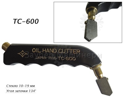 Масляный стеклорез профессиональный Toyo TC 600, 10-19 мм