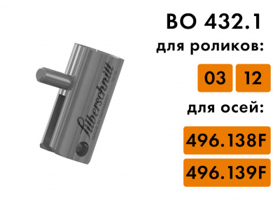 BP 432.1 держатель режущего ролика Bohle
